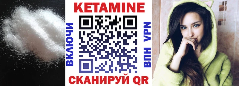 КЕТАМИН VHQ Горняк