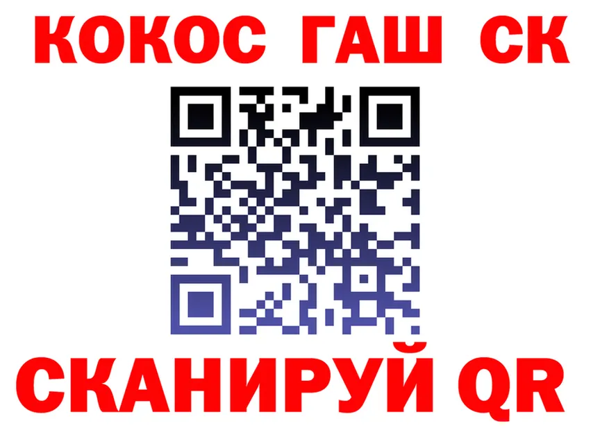 Cocaine FishScale рабочий сайт это кракен Горняк