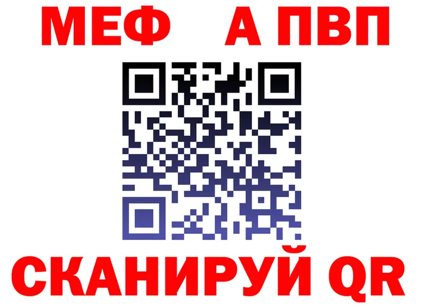 APVP Соль ссылка площадка мега Горняк