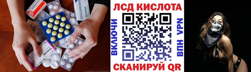 LSD-25 экстази кислота  Купить где  Горняк 