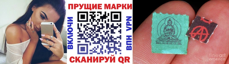 Марки 25I-NBOMe 1500мкг  Купить закладки  Горняк 